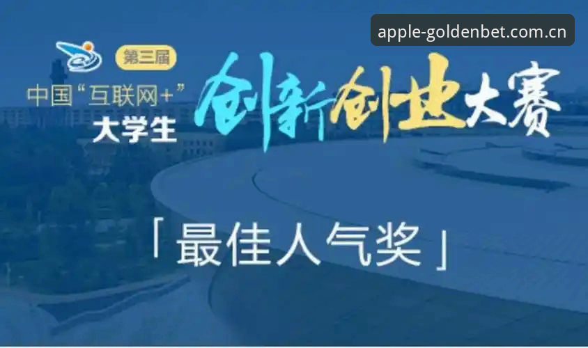金宝搏安全可靠深度分析：娱乐平台创新体验的全面解读