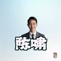 陈啸