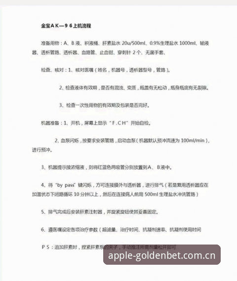 揭秘金宝搏下载教程：新手也能轻松上手的完整操作指南
